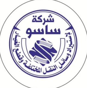 شعار شركة ساسو